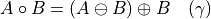 A \circ B = (A \ominus B)\oplus B \quad (\gamma)