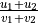 \frac{u_1+u_2}{v_1+v_2}